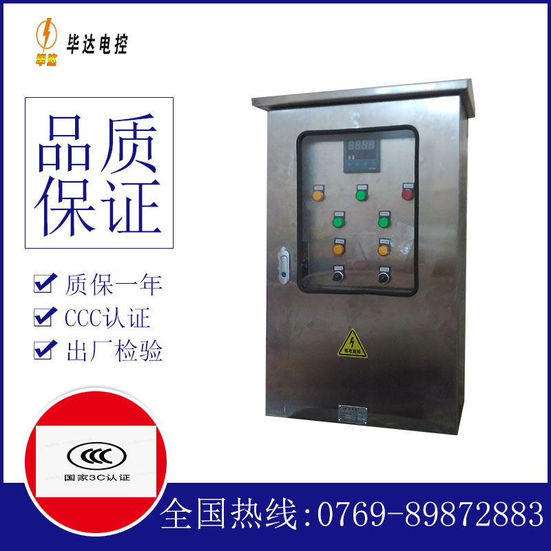 晴隆控制箱