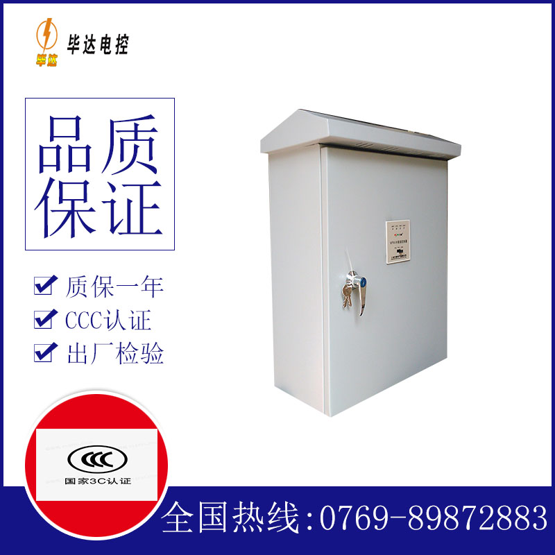 晴隆户外配电箱